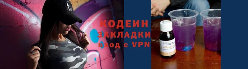 Codein Purple Drank  Богучар 